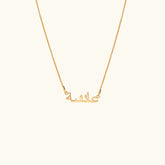 Arabic Name Necklace