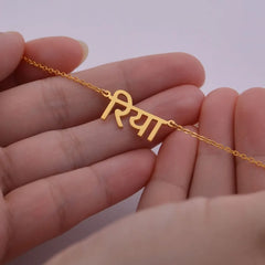 Stylish Personalized Hindi Name Necklace
