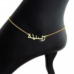 Arabic Name Anklet • Custom Name Anklet • Personalised Name Anklet • Gift For Her • Minimalist Anklet • Bridesmaid Anklet